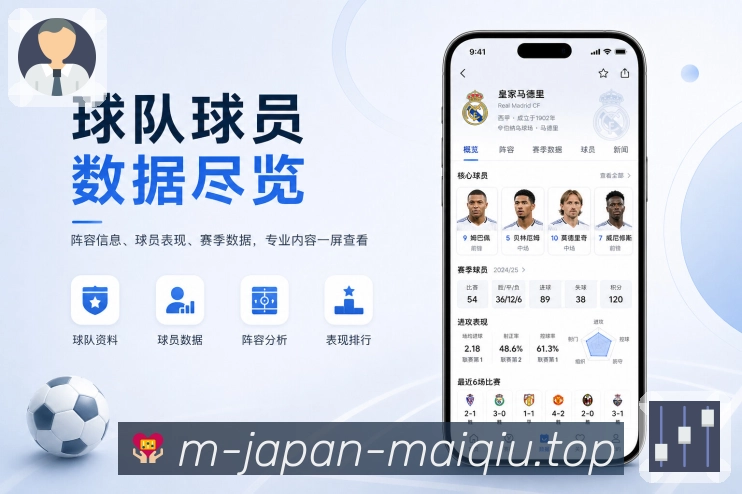 买球站App亮点展示：自动归纳、关键人物、关键事件与赛后总结